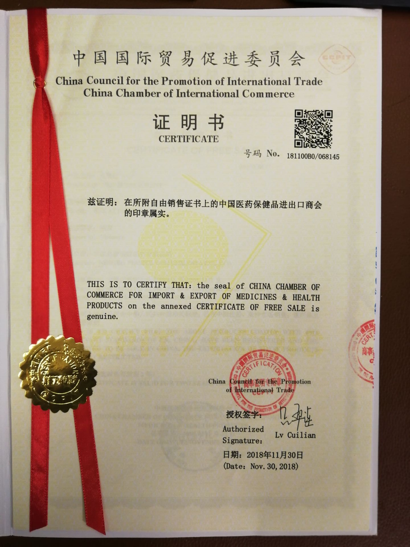 Сертификаты китая. CCPIT сертификат. Certificate China. China Council for the promotion of International trade сертификат. CCPIT commercial Certificate.